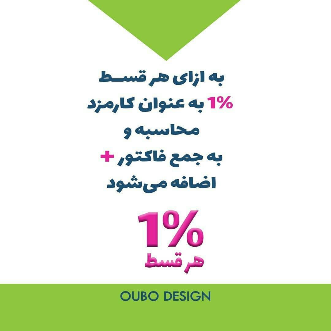 طرح اقساطی شرکت ابودیزاین